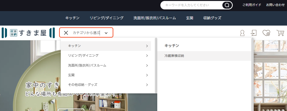商品名から商品を探す