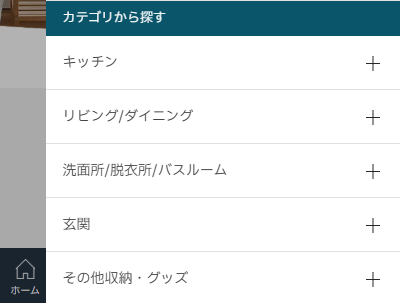 商品名から商品を探す