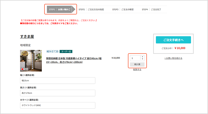 会員の方はログイン、それ以外はフォームに情報をご入力