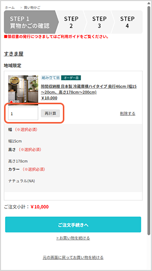 会員の方はログイン、それ以外はフォームに情報をご入力