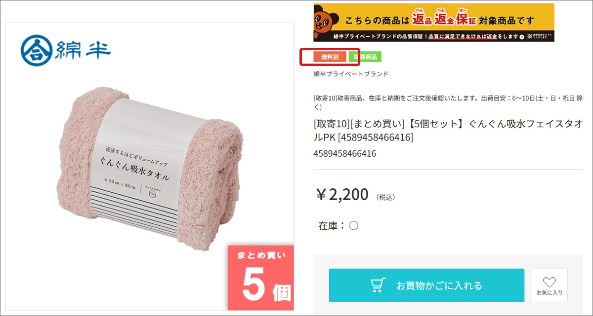 送料サイズアイコン