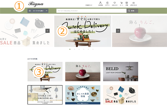 ショップデザイン無料で作成します！